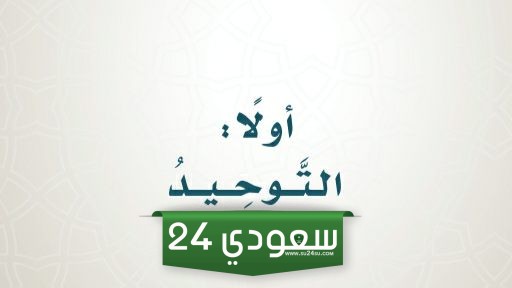 نموذج اختبار توحيد ثاني متوسط ف1