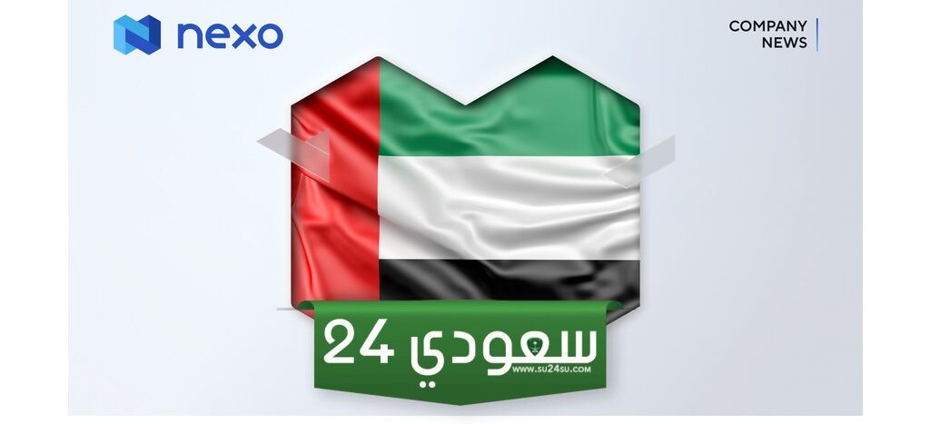 نيكسو تحصل على ترخيص من سلطة دبي لتنظيم الأصول الافتراضية