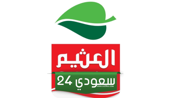 هايبر ماركت العثيم يضرب الأسعار