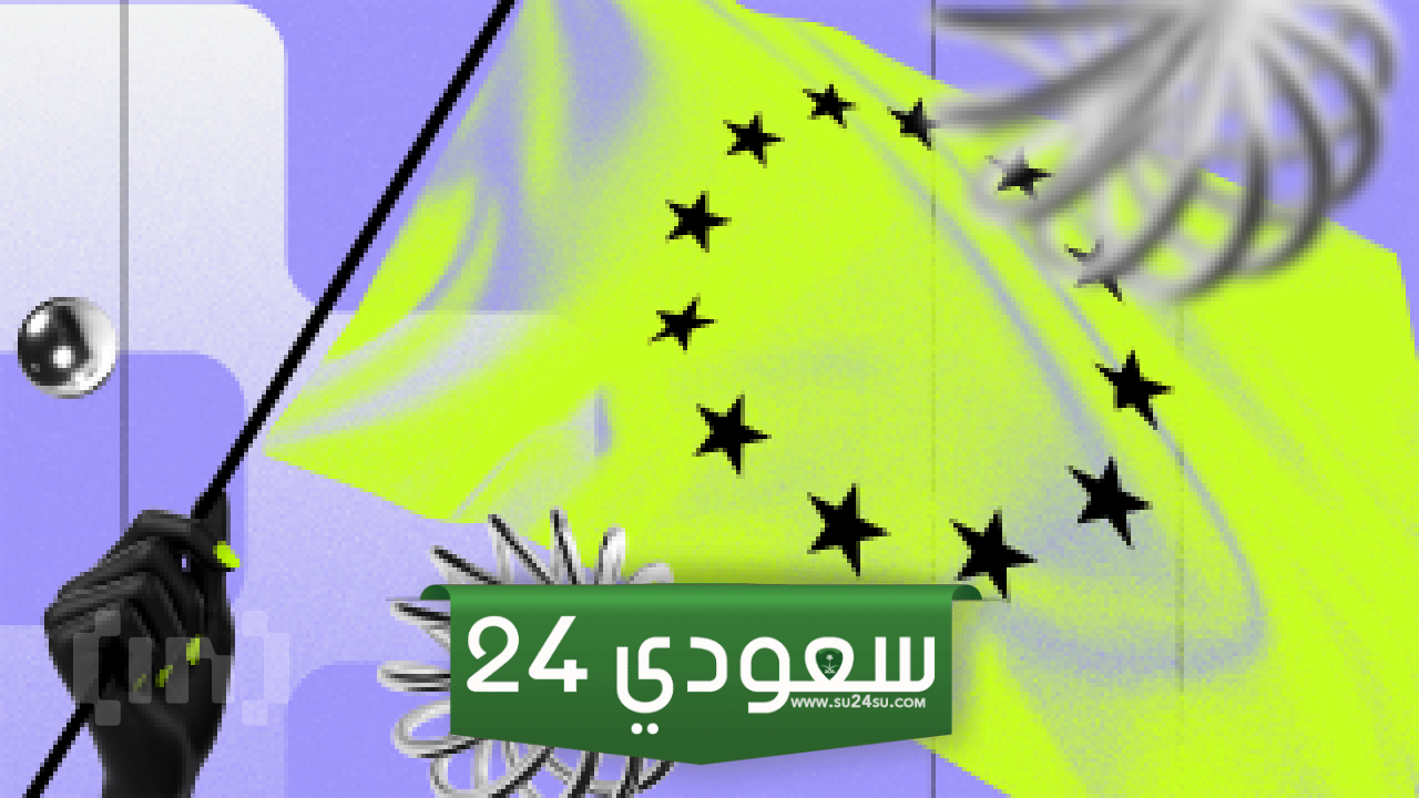 هل سيحظر الاتحاد الأوروبي بالفعل معاملات العملات المشفرة المجهولة؟