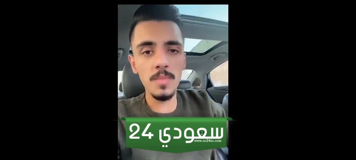 شاهد مندوب توصيل “سعودي” يكشف ما فعله بـ “الوجبات” قبل توصيلها للزبائن