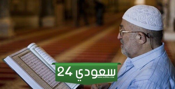 هل يجوز القراءة من المصحف في الصلاة المفروضة