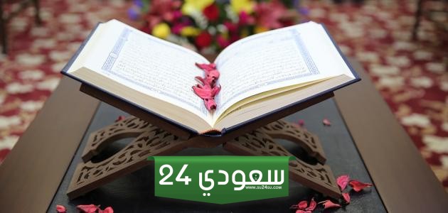 هل يجوز قراءة القرآن مع القارئ في الصلاة وخارجها