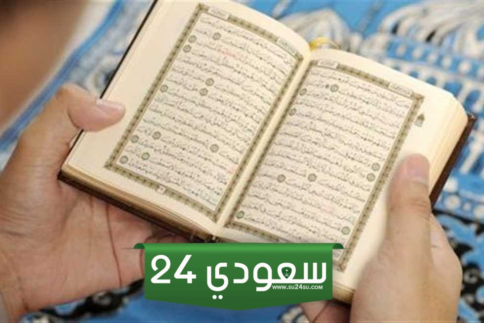 هل يجوز مس المصحف بدون وضوء