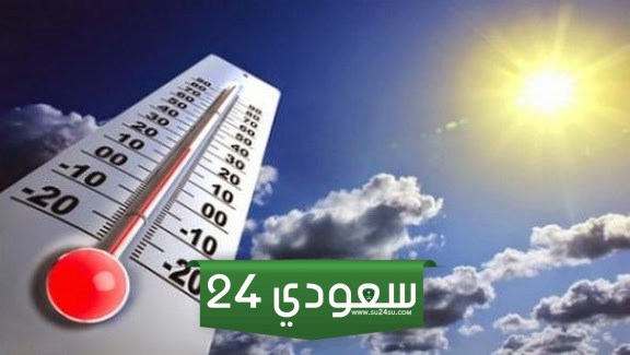 حالة الطقس درجات الحرارة اليوم السبت 02 - 03