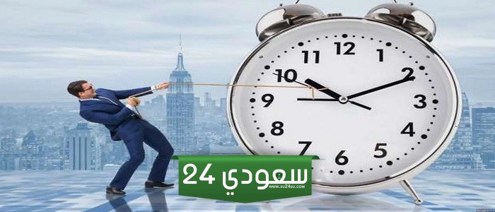موعد بداية التوقيت الصيفي 2024