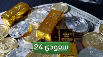 وداعاً للذهب والفضة والدولار شاب سعودي يكتشف ثروة جديدة ستقلب اقتصاد العالم رأساً على عقب!!