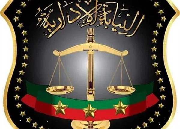 وظيفة معاون نيابة للإناث
