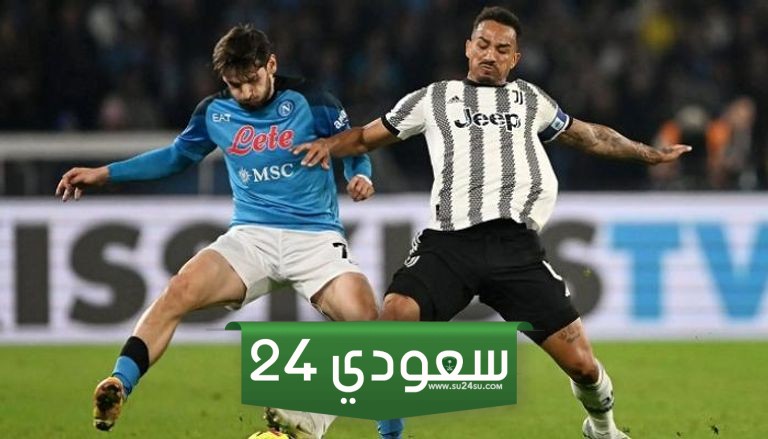 يوفنتوس ضد نابولي الكالتشيو