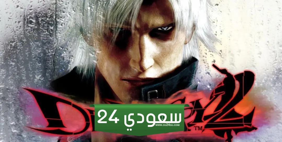 ترتيب سلسلة ألعاب Devil May Cry
