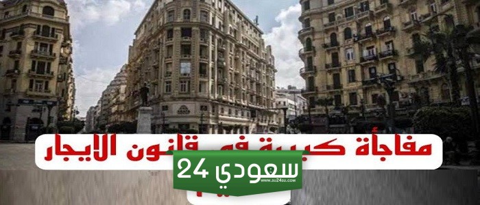مليون فرحة وسعادة لأصحاب الإيجار القديم..مناقشات لجنة الإسكان حول الإيجار القديم