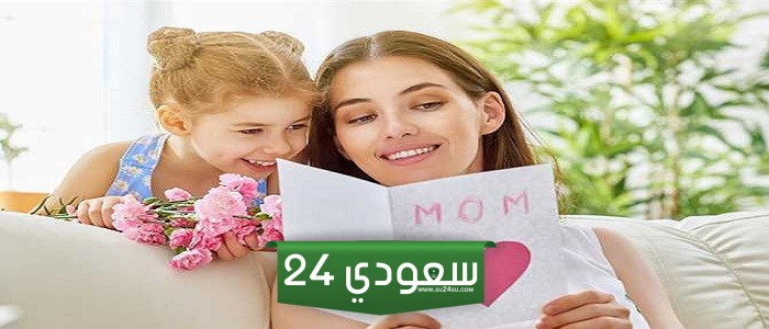 تهنئة عيد الفطر لامي 2024 أجمل الصور والمسجات لتهنئة الأم بالعيد