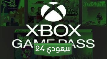 الألعاب التي ستغادر خدمة Xbox Game Pass بحلول 30 أبريل 2024