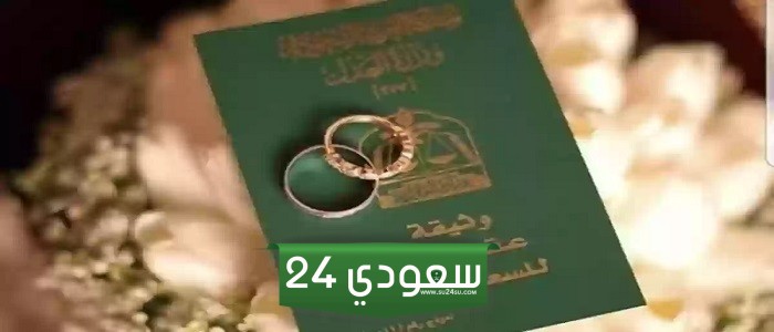 السعودية تسمح للفتيات بالزواج من أصحاب هذه الجنسية جوازة ببلاش