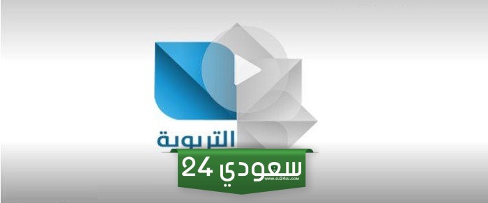 تردد قناة التربوية السورية الجديد 2024 نايل سات وعرب سات