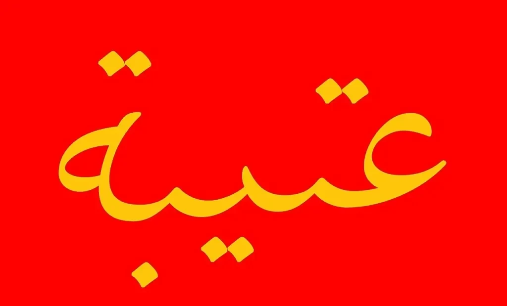 511 رمز اي قبيلة