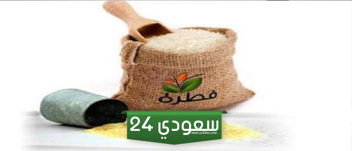 حكم إخراج زكاة الفطر عن الخادمة المسيحية