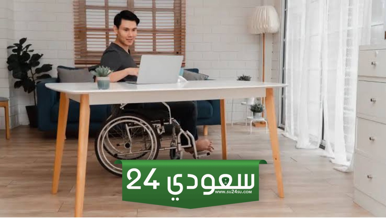 ماهو سلم رواتب التأهيل