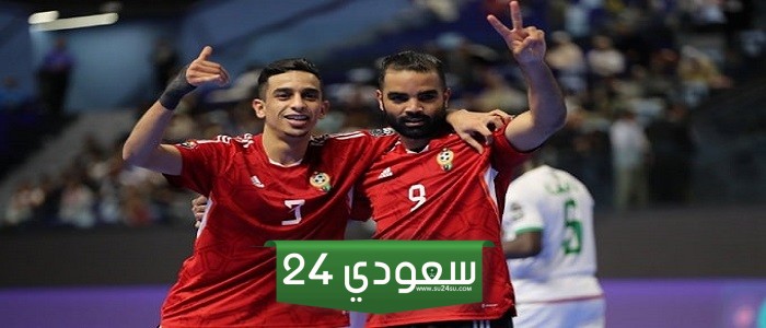 نتيجة مباراة ليبيا ضد ناميبيا في كأس امم افريقيا لكرة القدم داخل الصالات