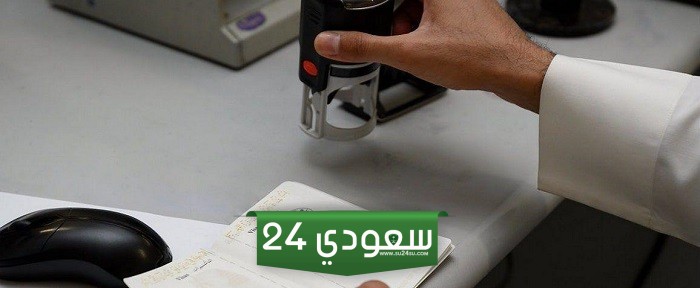 قرار المملكة العربية السعودية للتوطين ومراحله