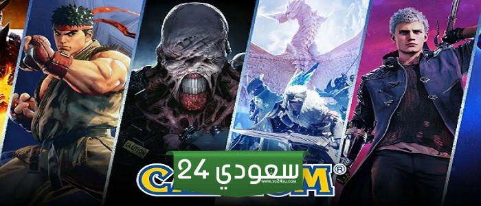كابكوم ستحذف 3 ألعاب من متجر Capcom الشهر المقبل