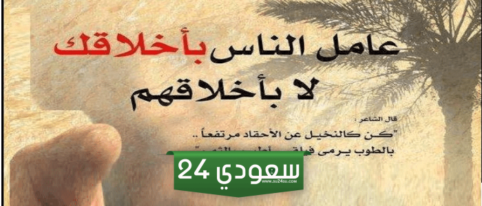 كلام واقعي عن الناس