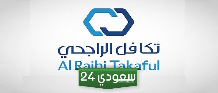 كم سعر تأمين تكافل الراجحي الطبي في السعودية 1445