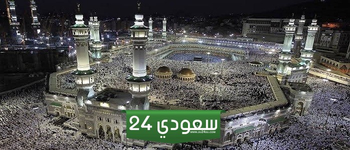 عدد ركعات الصلاة في المسجد الحرام بمكة المكرمة