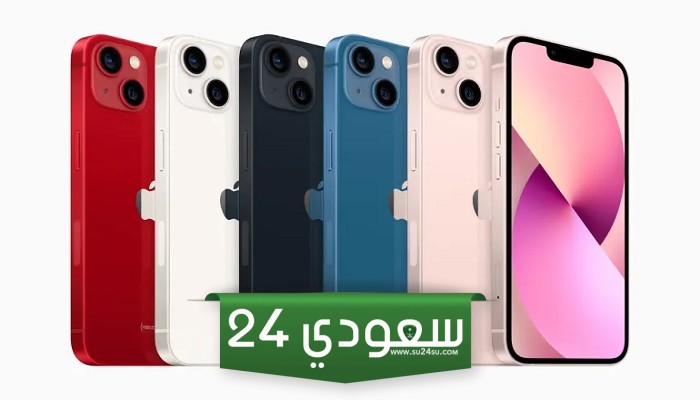 ايفون 13 جرير كم سعره