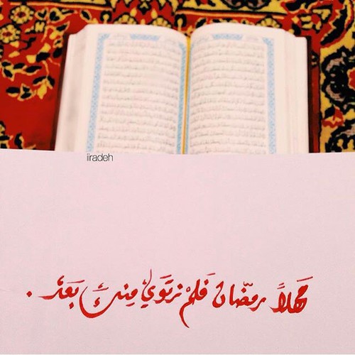 صور نهاية شهر رمضان
