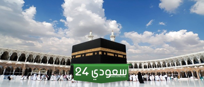 ما هي عقوبة المخالفة في موسم الحج بالسعودية