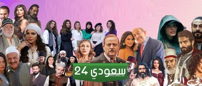 قائمة مسلسلات رمضان 2024 الكاملة بالتفصيل
