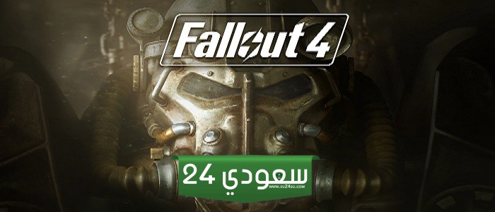 كل ماتحتاج إلى معرفته عن تحديث الجيل الجديد للعبة Fallout 4 – الجزء الثاني