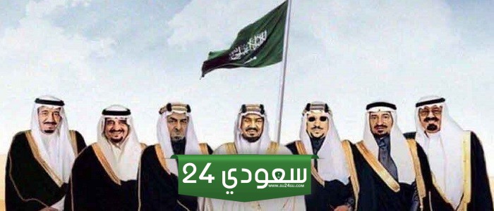 ملوك السعودية بالترتيب مع الصور