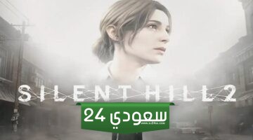 اللاعبون يكتشفون تغيير مظهر بطل Silent Hill 2 Remake على Steam