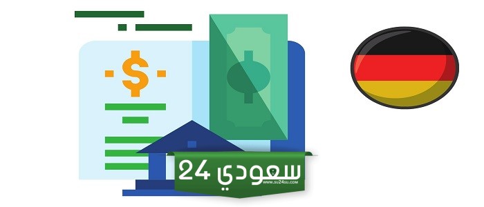 بديل الحساب البنكي المغلق في ألمانيا | احصل عليه في 7 خطوات مع الشروط والمستندات