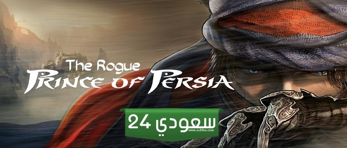 انطباع: The Rogue Prince of Persia