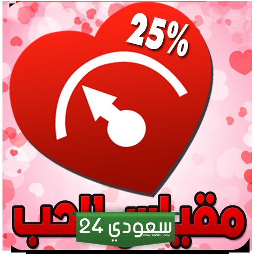 اختبار الرومانسية للفتيات