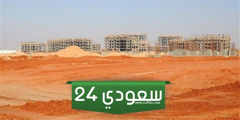 آخر موعد للتقديم في مسكن لحجز قطع الأراضي السكنية الصغيرة للأفراد
