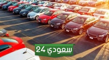 آخر موعد لمبادرة سيارات المصريين بالخارج 2024