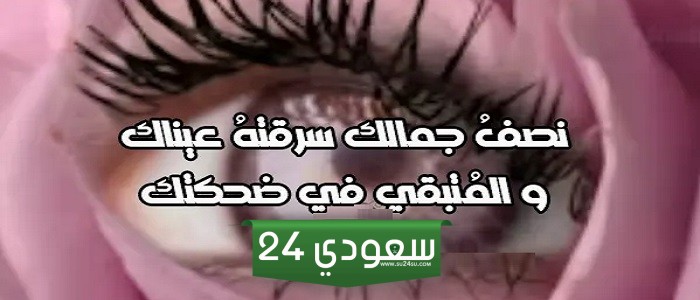 أجمل ما قيل للحبيبة
