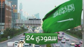 أخبار السعودية تويتر لمعرفة آخر أخبار السعودية الاجتماعية والاقتصادية وغيرها