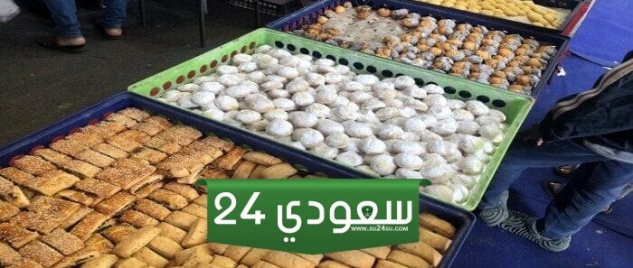 أسعار الكحك في معارض أهلا رمضان 2024