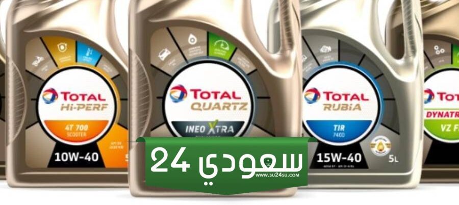 أسعار زيوت توتال الجديدة بعد الزيادة 2024