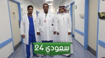 أسماء أطباء مستشفى العسكري بالرياض
