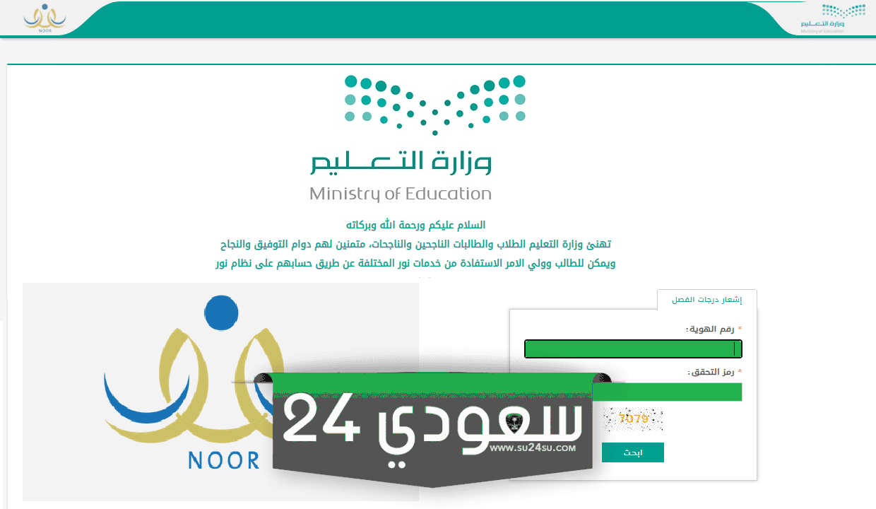 أسماء مدارس الطفولة المبكرة بالدمام 1445