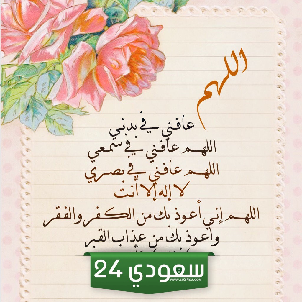 أعراض العين ابن باز
