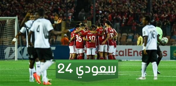 أهداف مباراة الأهلي ومازيمبي الكونغولي بنصف نهائي دوري أبطال أفريقيا