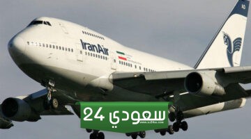 إيران تعلق رحلاتها الجوية فوق عدة مدن