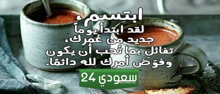 اجمل رسائل الصباح